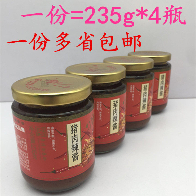川湘猪肉辣酱235g*4瓶下饭酱 拌饭酱 炒菜面条辣椒酱多省包邮,粮油调味/速食/干货/烘焙,辣椒酱,淘宝优惠券,粉丝福利购,淘宝优惠卷