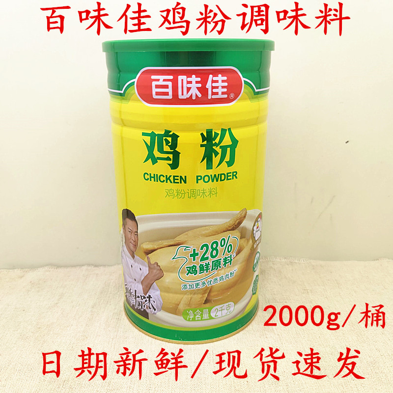 厨房炒菜煲汤增鲜调味料酒店餐饮