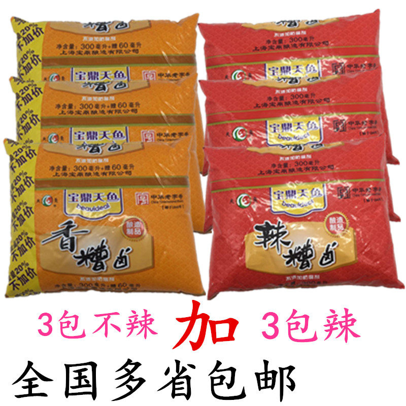 上海宝鼎袋糟卤360mlx3包宝鼎辣糟卤300ml*3包泡凤爪泡毛豆调味料