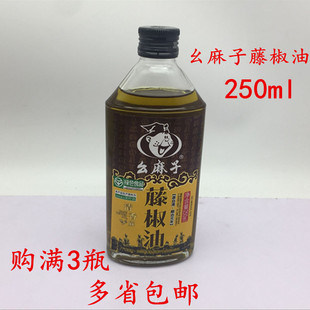 幺麻子藤椒油250ml麻油四川家用青花椒油餐饮凉菜吆麻子满3瓶包邮