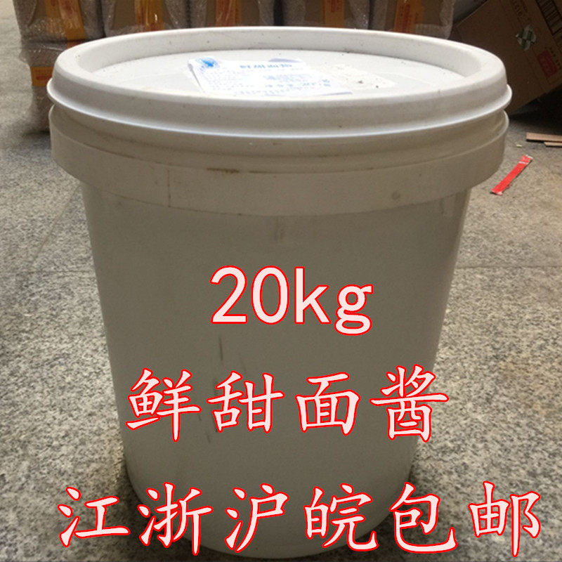 鼎丰鲜甜面酱20kg 大桶装入口鲜香蘸食手抓饼鸡肉卷烤鸭酱调料