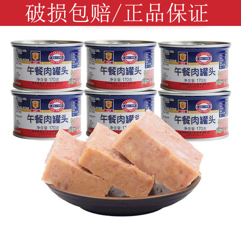 上海梅林午餐肉罐头170g*6罐户外代餐即食肉制品早餐煎饼方便速食,粮油调味/速食/干货/烘焙,肉制品/肉类罐头,淘宝优惠券,粉丝福利购,淘宝优惠卷