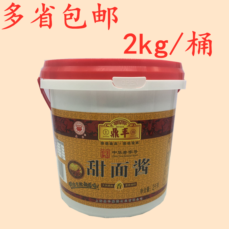 鼎丰甜面酱2kg拌面酱炸酱面酱蘸酱调料酱调味酱烧烤卤肉卷调味酱