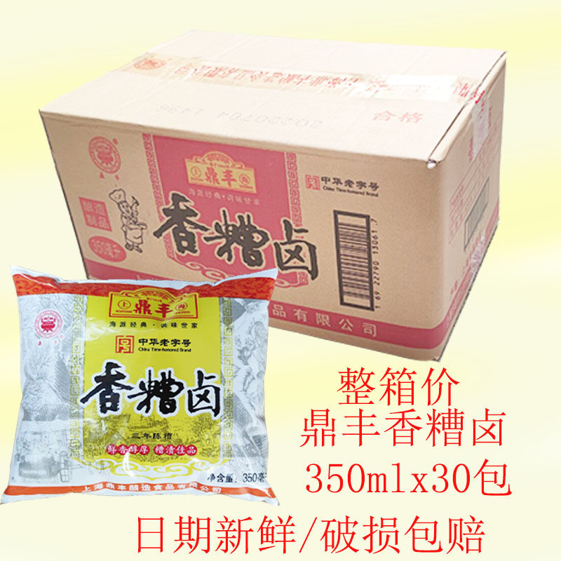 鼎丰糟卤香糟卤350mlx30袋家用糟卤汁泡椒鸡爪泡毛豆调料三年陈糟