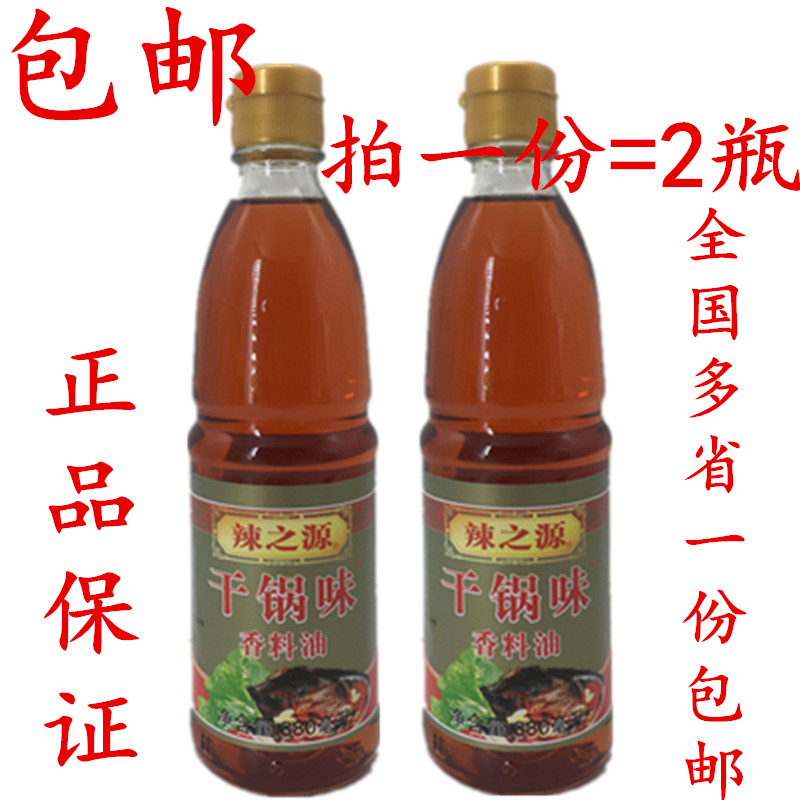 辣之源干锅油380mlx2佐料香料油