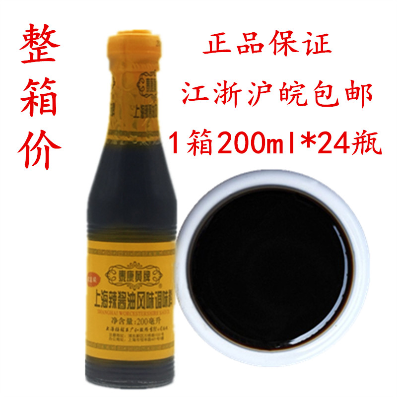 泰康黄牌炸猪排凉拌点蘸调味料图片