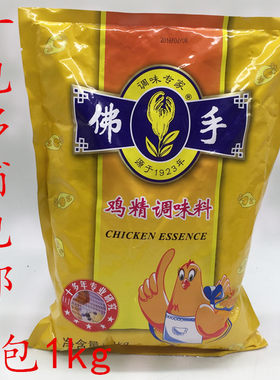 上海冠生园佛手鸡精1kg/包代替
