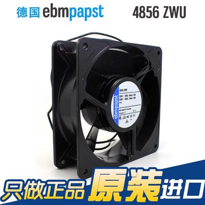 德国进口ebmpapst 4856ZWU 12038 230V 13/12W IP54防水散热风扇