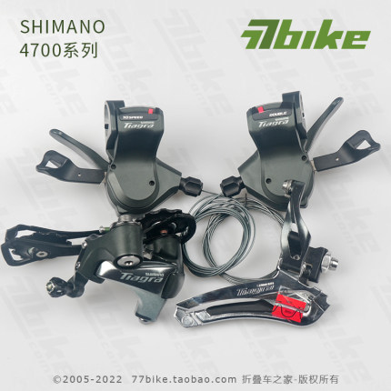 正品SHIMANO TIAGRA 4600 4700指拨 2*10速 20速公路折叠平把黑银