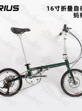 Crius柯瑞斯 16寸折叠自行车 蚂蚁腿 铬钼钢 碟刹 城市通勤便携