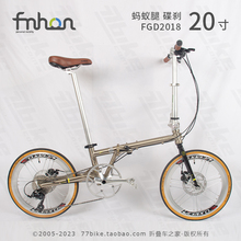 77bike车友推荐fnhon风行FGD2018 20寸碟刹 406钢架 折叠车蚂蚁腿