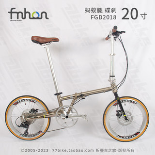 77bike车友推荐fnhon风行FGD2018 20寸碟刹 406钢架 折叠车蚂蚁腿