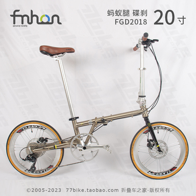 Fnhon风行FGD2018碟刹折叠车
