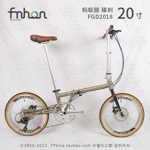 Fnhon风行FGD2018碟刹折叠车