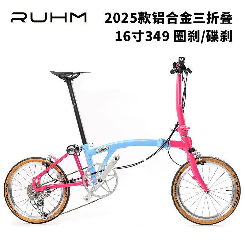 Ruhm16寸349铝合金三折叠自行车