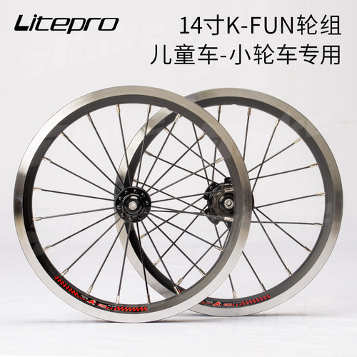 litepro14寸k-fun轮组改装折叠车