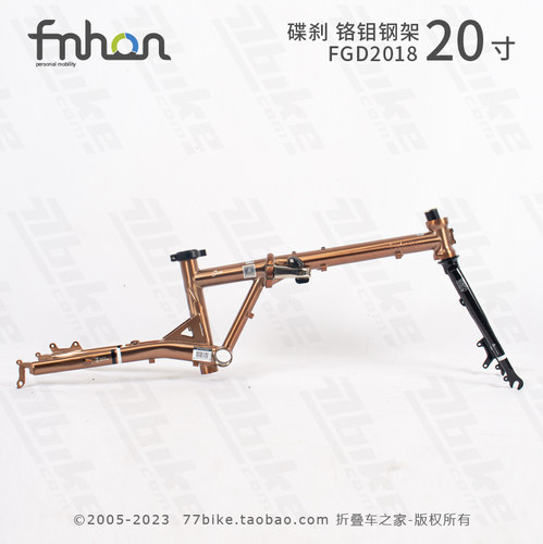 fnhon风行FGD2018碟刹铬钼钢车架