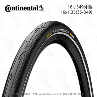 Continental马牌20寸折叠车406外胎349小布16*1.35反光轮胎20*1.6