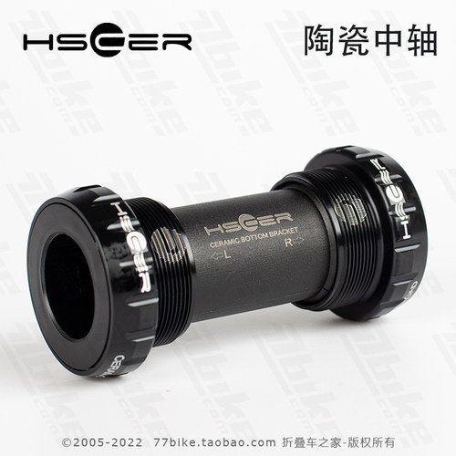 Hscer高性能陶瓷轴承中轴