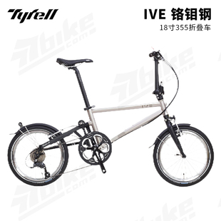 日本Tyrell泰勒 IVE 18寸355折叠自行车小轮径铬钼钢车架组男女