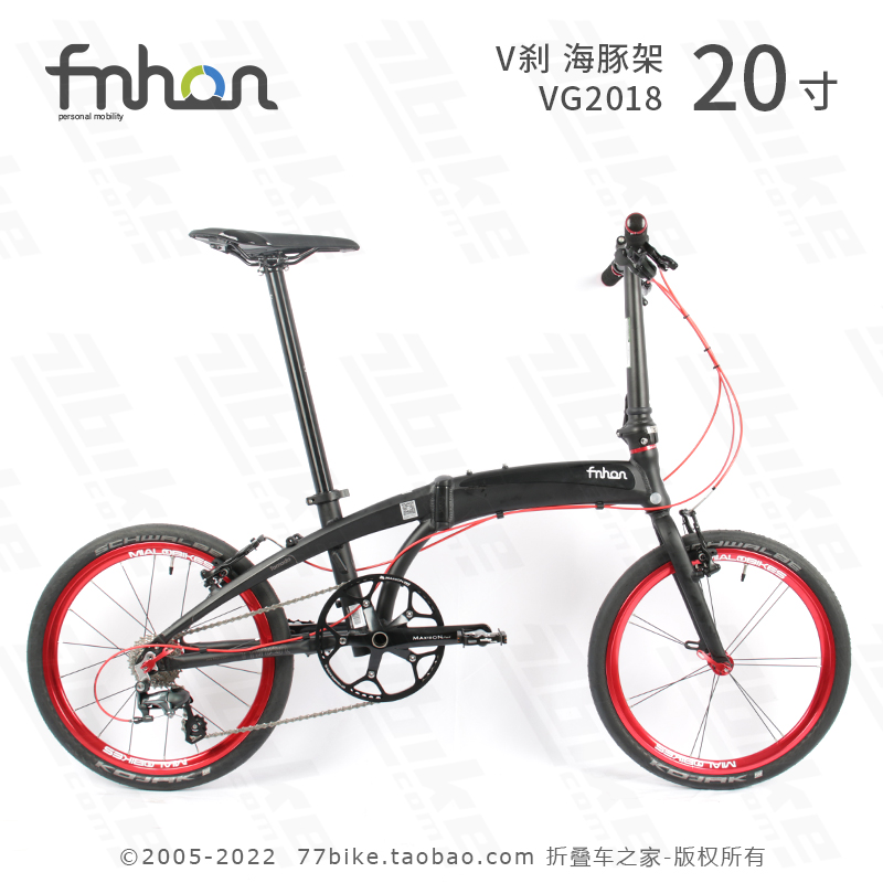 77bike车友推荐 fnhon风行 VG2018 铝合金20寸折叠自行车 超轻9kg