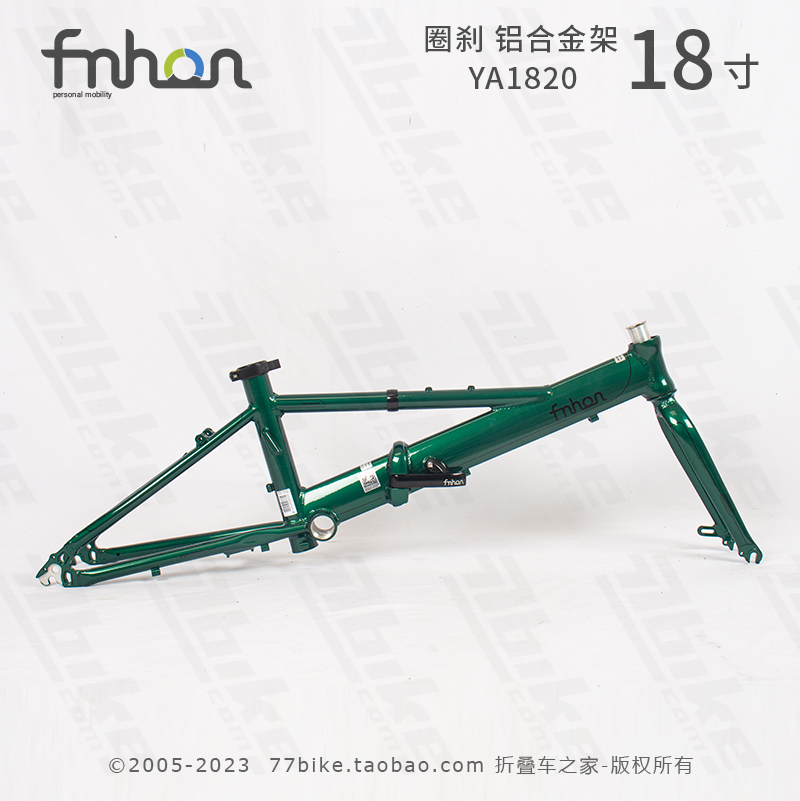 fnhon风行YA1820折叠车车架