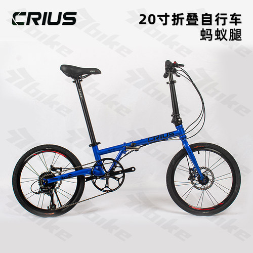 Crius柯瑞斯20寸折叠自行车