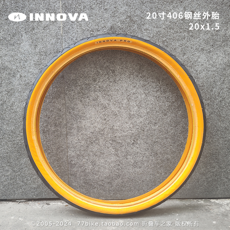 INNOVA伊诺华20*1.5黄边胎20寸406/451外胎20*1 3/8折叠自行车