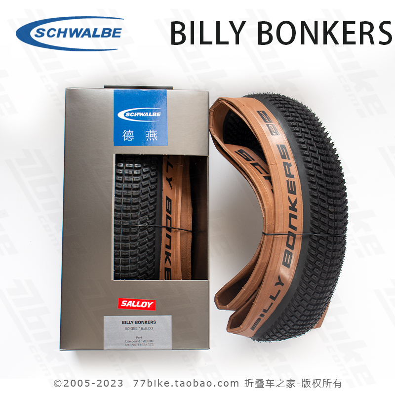 世文schwalbe billy bonkers 18寸18x2.0 黄边折叠版自行车外胎 自行车/骑行装备/零配件 自行车外胎 原图主图