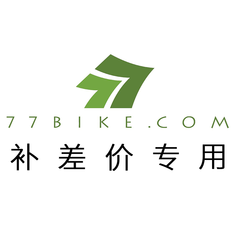 77bike折叠车bu差价专用链接