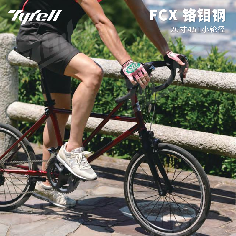 日本Tyrell泰勒 FCX 20寸451小轮径公路车铬钼钢自行车车架组男女