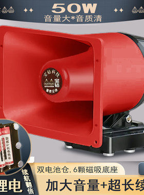 双电池仓扩音器宝钻50W大音量