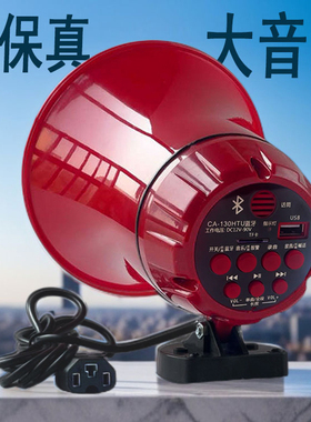 车载宣传喇叭12V48V60V录音叫卖喊话器摆地摊广告扩音器大高音