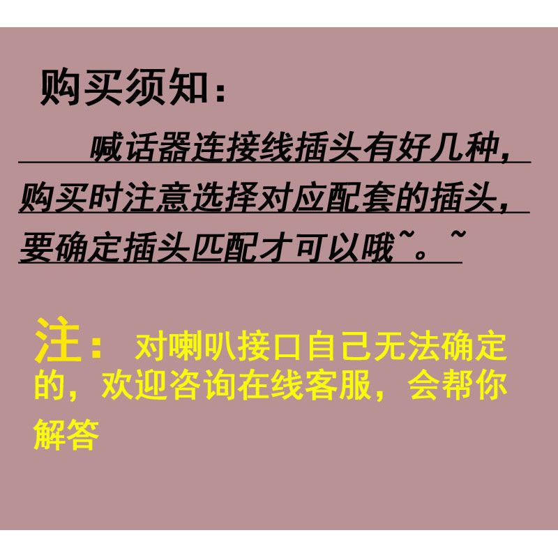 扩音器圆头连接线电瓶夹子线点烟器车载喇叭线电动车喊话器充电线