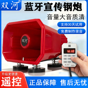 双河遥控车载宣传录音喇叭摆摊广告叫卖喊话器户外高音扩音器车顶