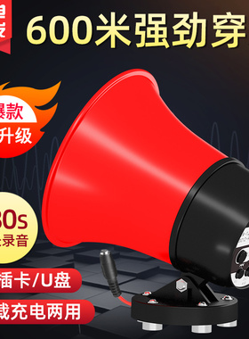 12V24V车载扩音喇叭60V电动车录音喊话器地摊广告宣传叫卖扬声器