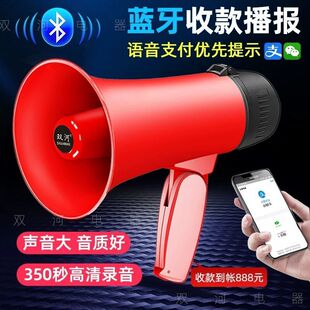 充电手持大喇叭扬声器喊话扩音可录音摆摊宣传地摊广告叫卖小高音