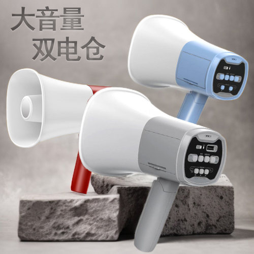 双河手持喊话器大音量双电仓续航