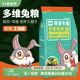 大袋垂耳成幼兔子粮饲料 包邮 洁西宠物兔粮垂耳兔精品混合5斤装