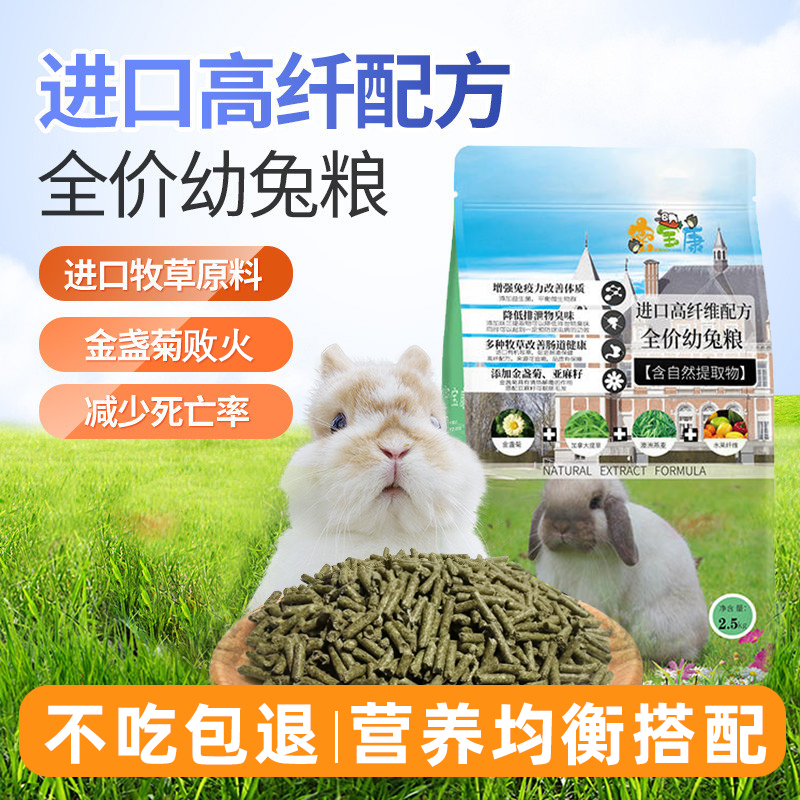 提摩西草营养兔饲料天然牧草