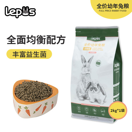 乐兔司膨化兔粮无谷物