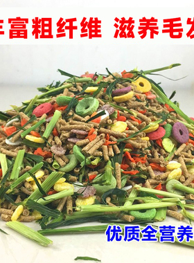兔粮宠物饲料兔子荷兰猪垂耳兔兔饲料散装(1斤）买5斤多省包邮