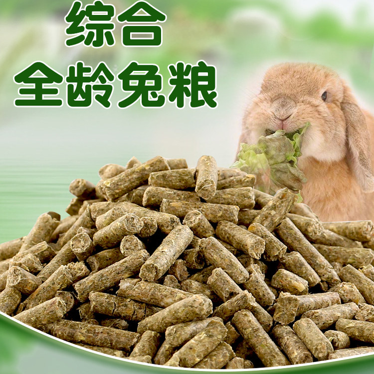 散装消臭球虫饲料兔粮