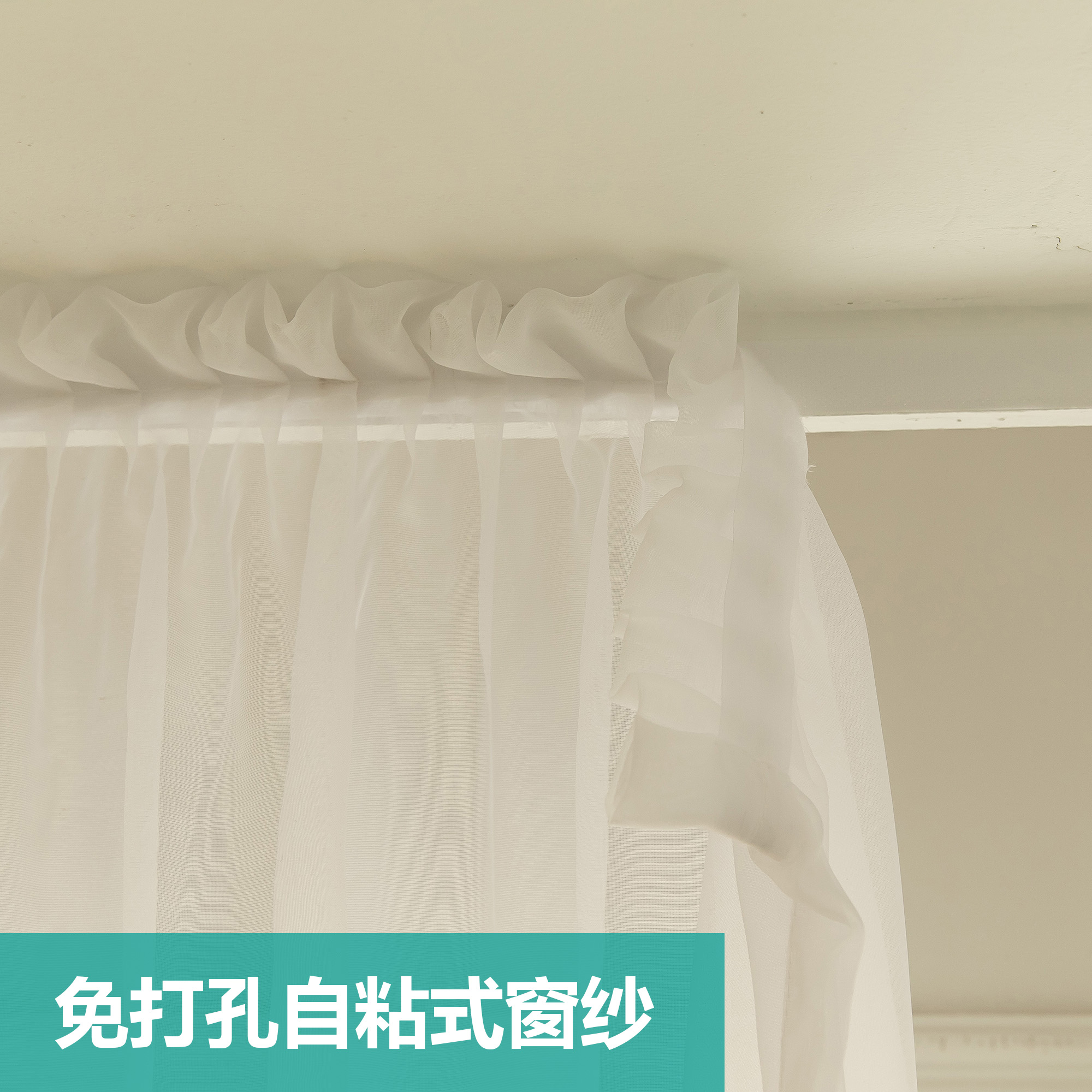 免打孔魔術粘貼自粘式窗簾白紗簾窗簾麻紗簾定制蕾絲隔斷飄窗陽臺