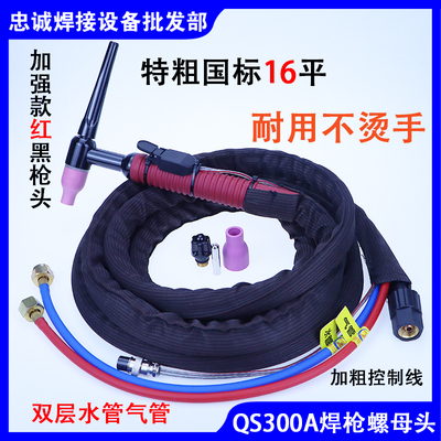 QS-300A水冷焊枪大铜线不烫手