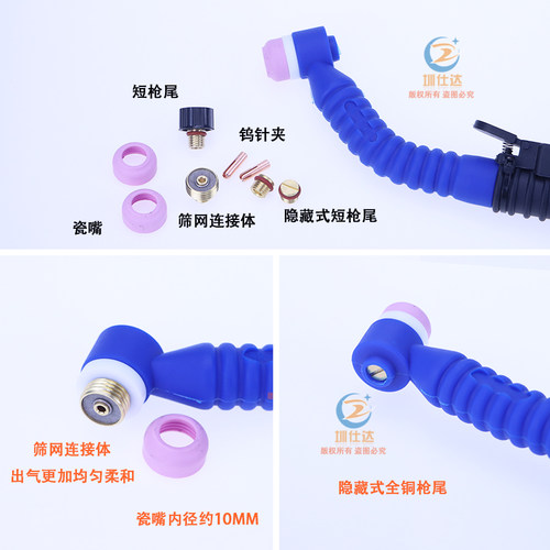 极窄SR-150FL瓷嘴钨针夹导流枪尾