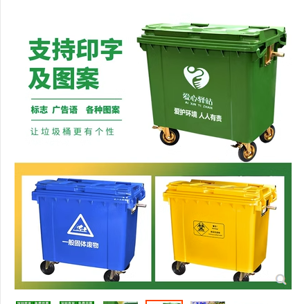 660L升户外垃圾桶大号带盖商用环卫桶大容量塑料手推分类垃圾车