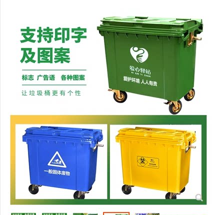 660L升户外垃圾桶大号带盖商用环卫桶大容量塑料手推分类垃圾车