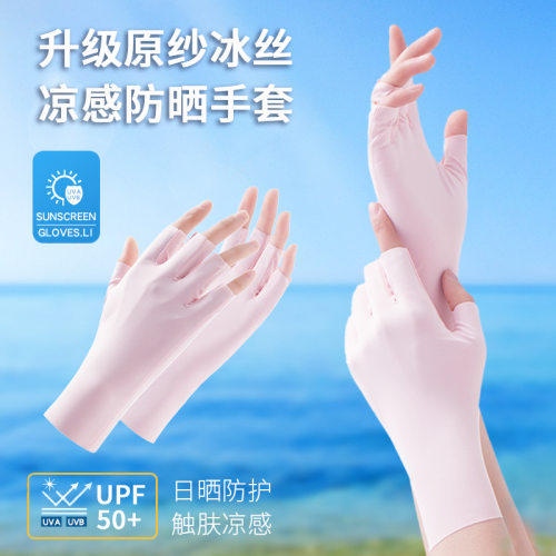防晒手套防护女紫外线美甲关节防