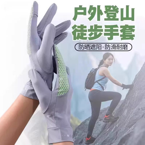 户外登山防滑手套女爬山徒步跑步